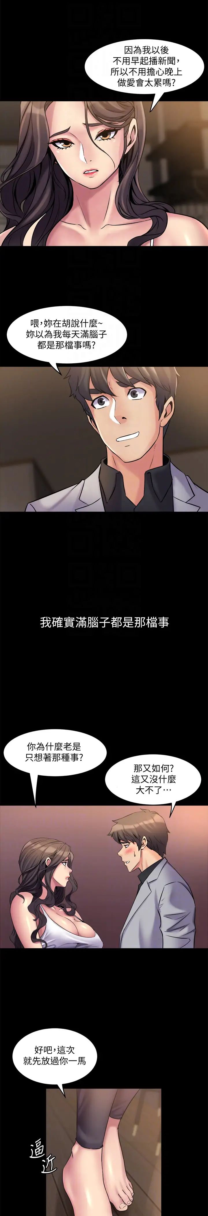 《与前妻同居》漫画最新章节第6话 - 散发出淫荡气味的老婆免费下拉式在线观看章节第【27】张图片