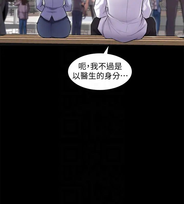 《与前妻同居》漫画最新章节第7话 - 渴望被操爆的身体免费下拉式在线观看章节第【15】张图片