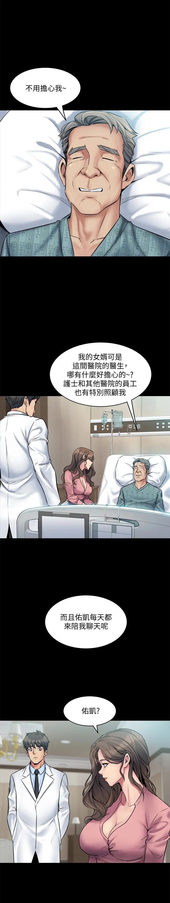 《与前妻同居》漫画最新章节第7话 - 渴望被操爆的身体免费下拉式在线观看章节第【1】张图片