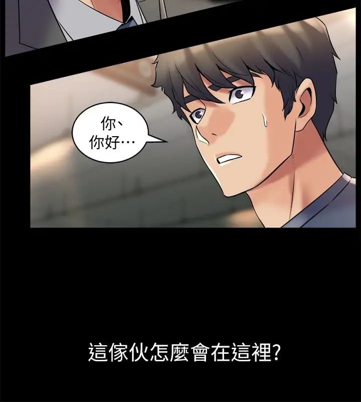 《与前妻同居》漫画最新章节第8话 - 被大众嘲弄的前妻免费下拉式在线观看章节第【18】张图片