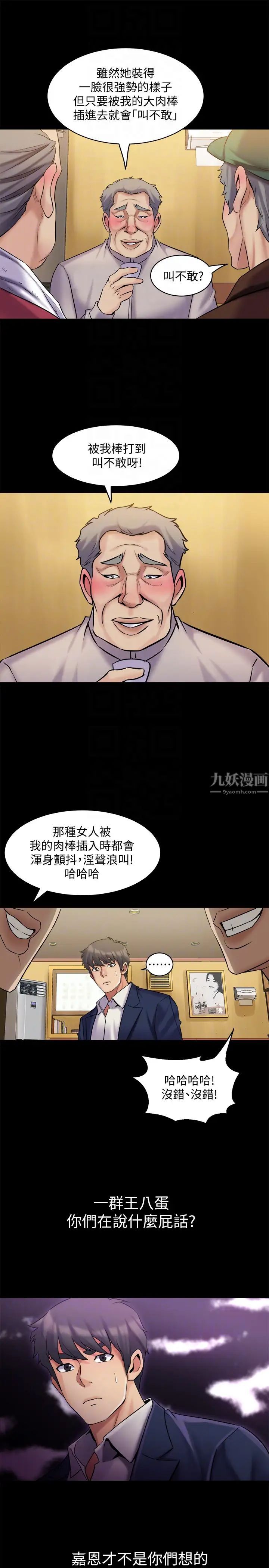 《与前妻同居》漫画最新章节第8话 - 被大众嘲弄的前妻免费下拉式在线观看章节第【7】张图片