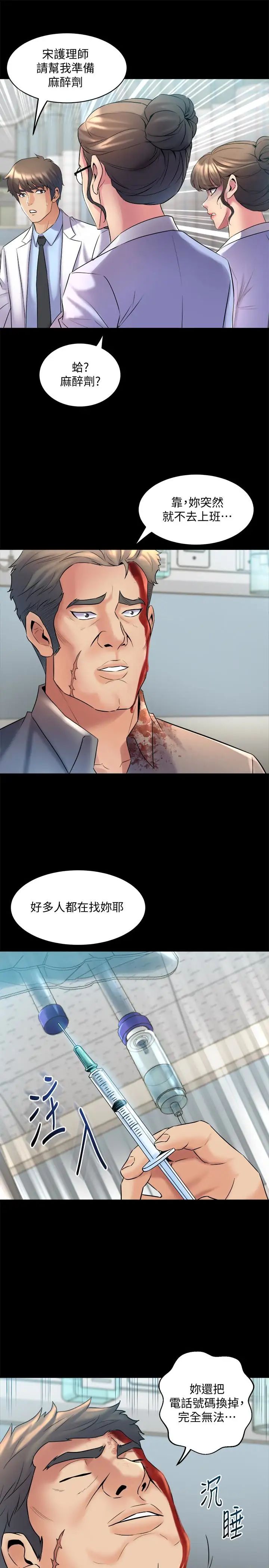 《与前妻同居》漫画最新章节第11话 - 某天晚上，两个女人的不同反应免费下拉式在线观看章节第【3】张图片