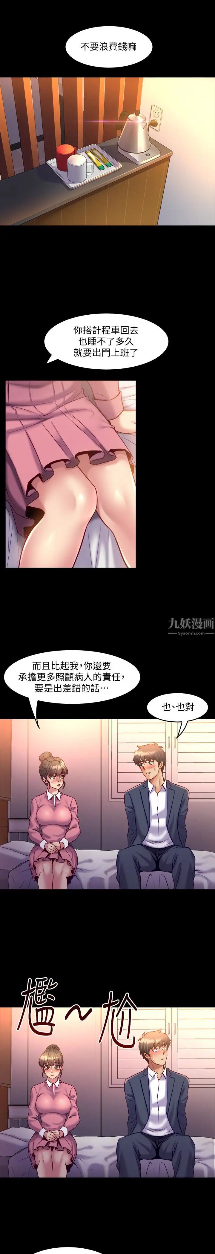 《与前妻同居》漫画最新章节第12话 - 何医生，今晚让我当你的情人吧免费下拉式在线观看章节第【26】张图片