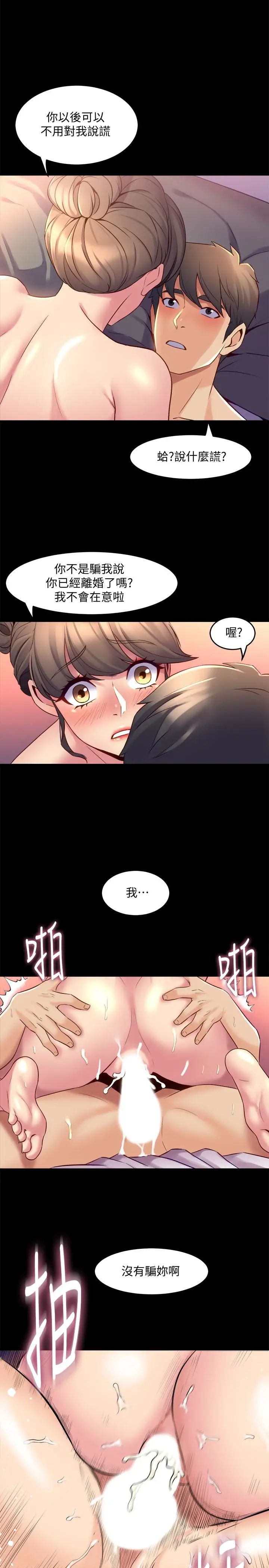 《与前妻同居》漫画最新章节第14话 - 何医生，我不在意你是人夫免费下拉式在线观看章节第【6】张图片