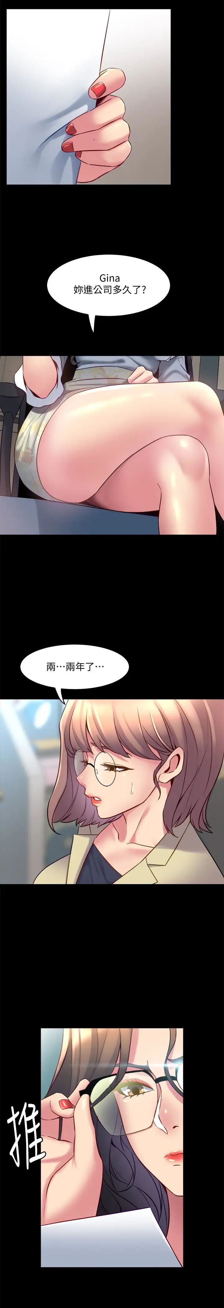 《与前妻同居》漫画最新章节第15话 - 困扰著前妻的丑闻免费下拉式在线观看章节第【12】张图片