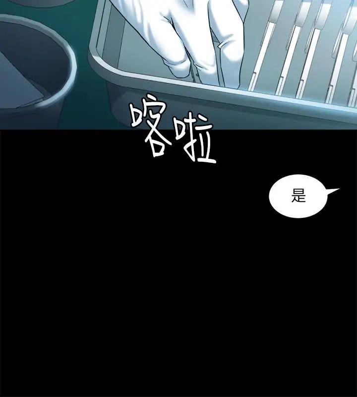 《与前妻同居》漫画最新章节第16话 - 变态心理治疗师免费下拉式在线观看章节第【2】张图片