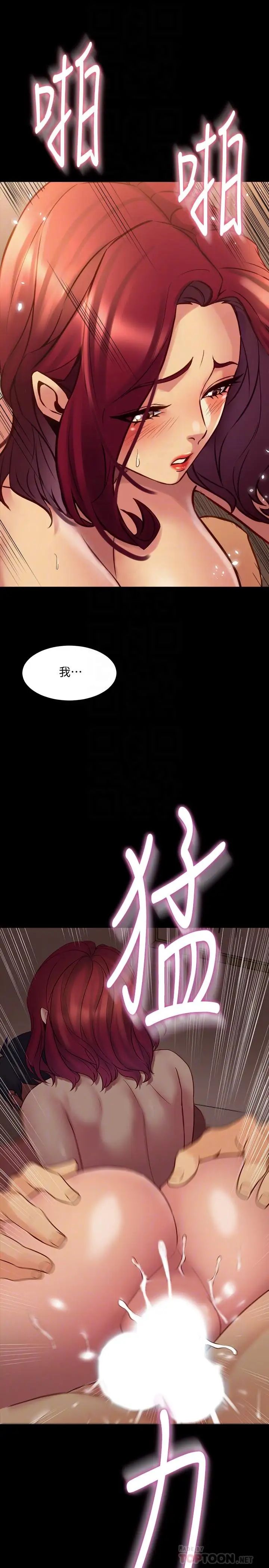 《与前妻同居》漫画最新章节第18话 - 炮友以上，恋人未满免费下拉式在线观看章节第【16】张图片