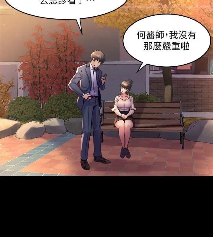 《与前妻同居》漫画最新章节第20话 - 雅英的告白免费下拉式在线观看章节第【2】张图片