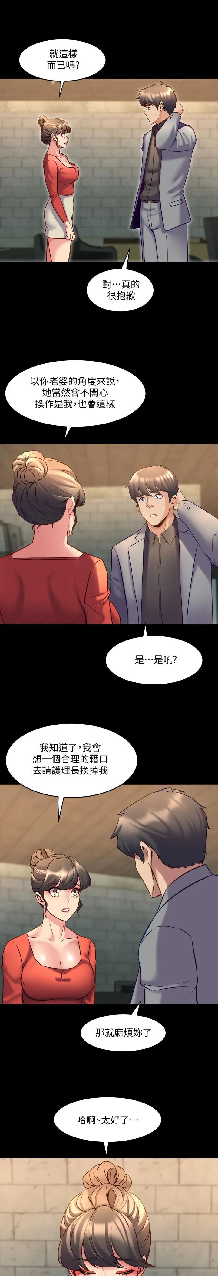 《与前妻同居》漫画最新章节第24话 - 大胆谈论性爱的雅英免费下拉式在线观看章节第【25】张图片