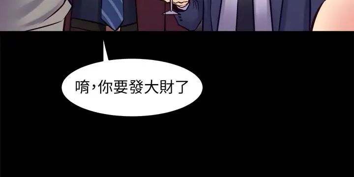 《与前妻同居》漫画最新章节第27话 - 提包小弟出头天啦？免费下拉式在线观看章节第【28】张图片