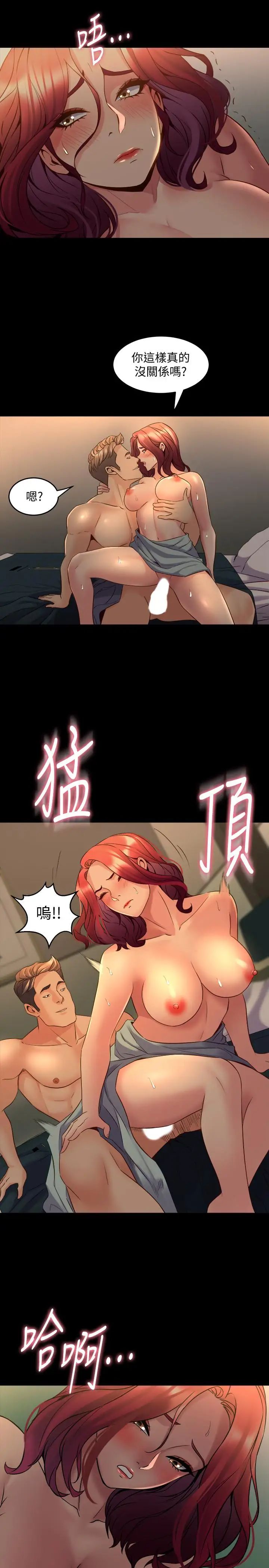 《与前妻同居》漫画最新章节第29话 - 为李嘉恩设下的陷进免费下拉式在线观看章节第【13】张图片