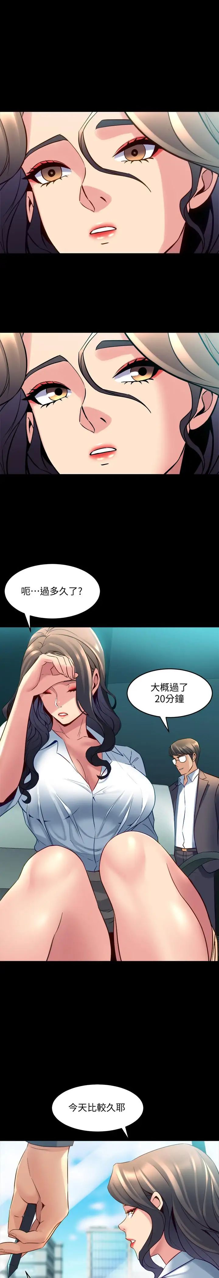 《与前妻同居》漫画最新章节第31话 - 令人垂涎的双乳免费下拉式在线观看章节第【11】张图片