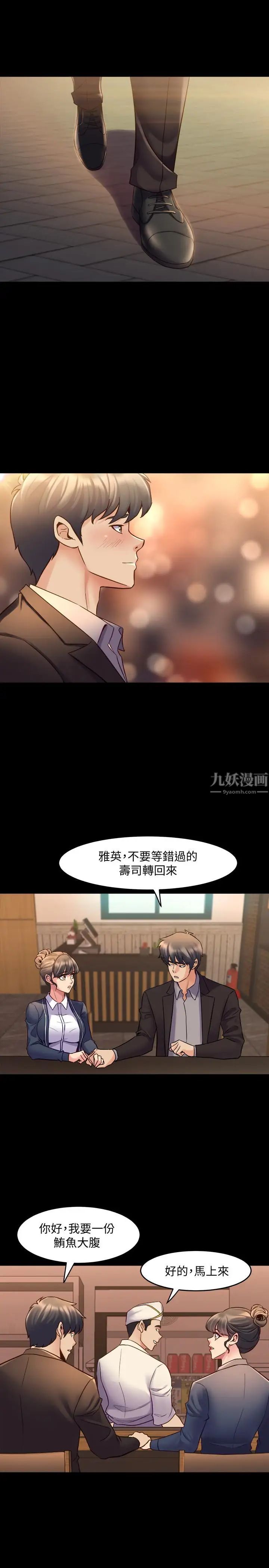 《与前妻同居》漫画最新章节第32话 - 突然发情的李嘉恩免费下拉式在线观看章节第【1】张图片