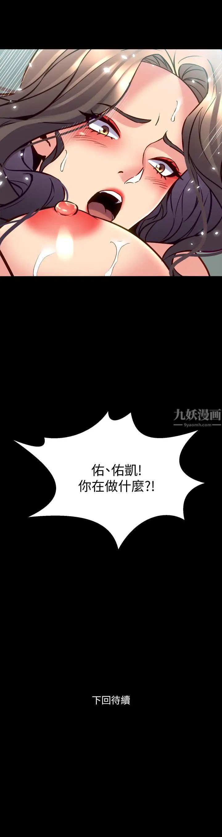 《与前妻同居》漫画最新章节第33话 - 快乐就在眼前免费下拉式在线观看章节第【41】张图片