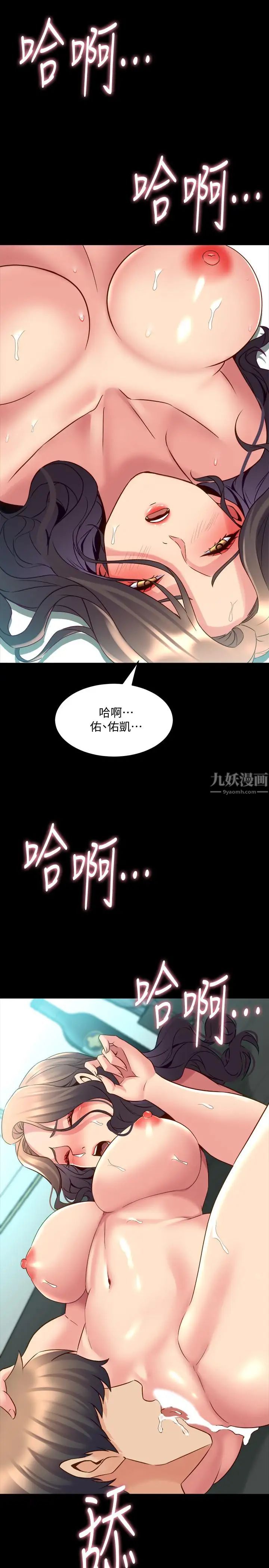 《与前妻同居》漫画最新章节第33话 - 快乐就在眼前免费下拉式在线观看章节第【26】张图片