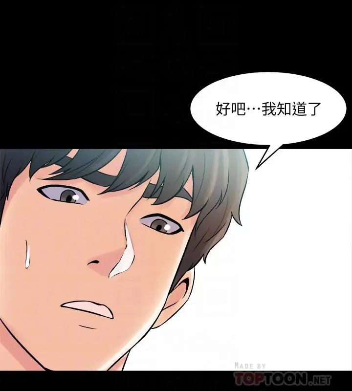 《与前妻同居》漫画最新章节第33话 - 快乐就在眼前免费下拉式在线观看章节第【4】张图片