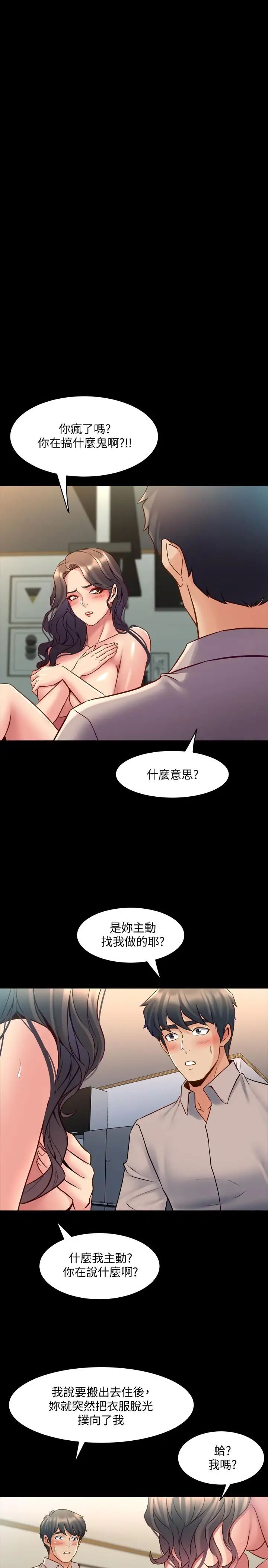 《与前妻同居》漫画最新章节第34话 - 我的身体好像怪怪的免费下拉式在线观看章节第【11】张图片