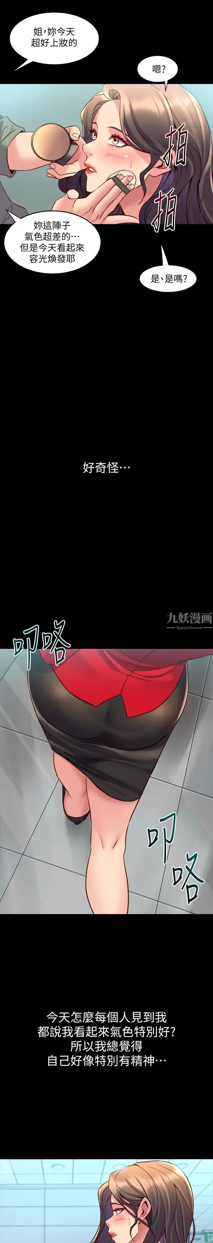 《与前妻同居》漫画最新章节第34话 - 我的身体好像怪怪的免费下拉式在线观看章节第【30】张图片