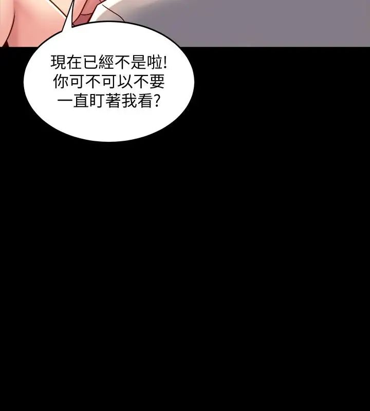 《与前妻同居》漫画最新章节第34话 - 我的身体好像怪怪的免费下拉式在线观看章节第【20】张图片