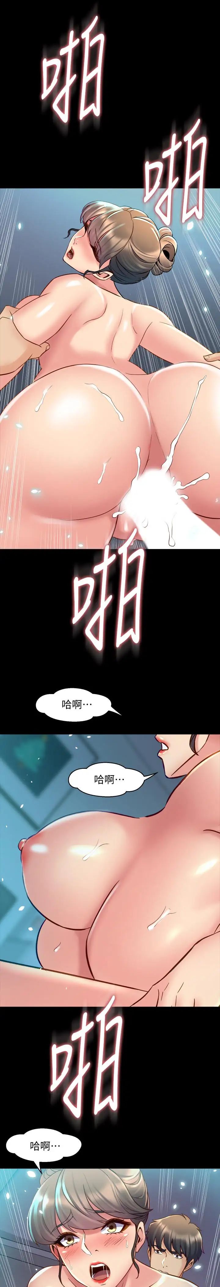 《与前妻同居》漫画最新章节第36话 - 灌满赵雅英免费下拉式在线观看章节第【30】张图片