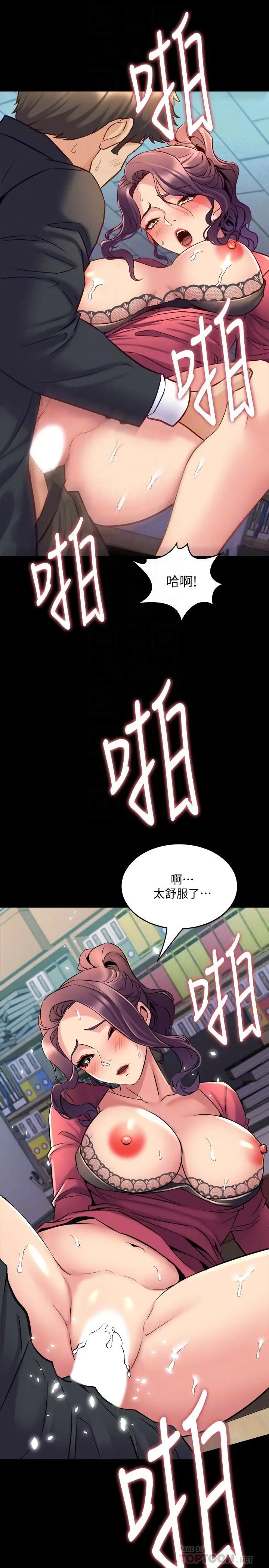 《与前妻同居》漫画最新章节第38话 - 魏珊珊居然变成破麻了免费下拉式在线观看章节第【6】张图片