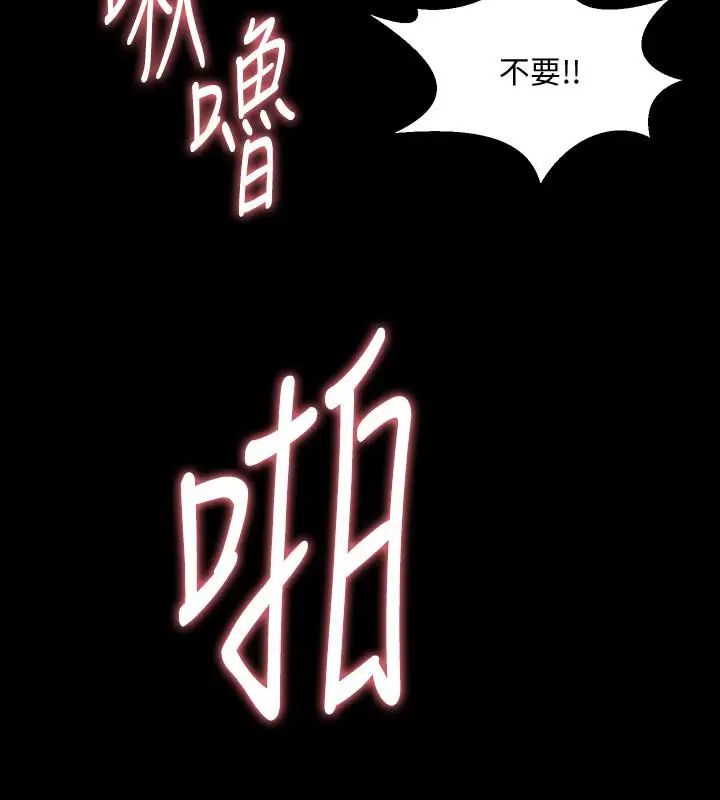 《与前妻同居》漫画最新章节第38话 - 魏珊珊居然变成破麻了免费下拉式在线观看章节第【5】张图片