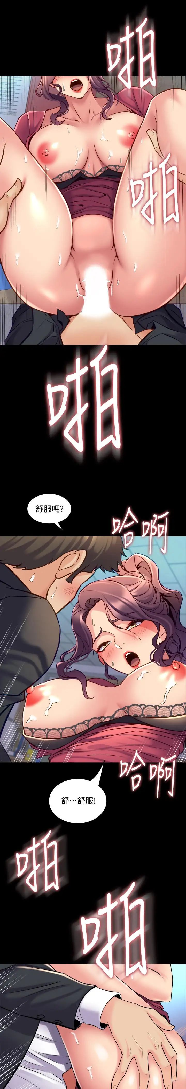 《与前妻同居》漫画最新章节第38话 - 魏珊珊居然变成破麻了免费下拉式在线观看章节第【2】张图片