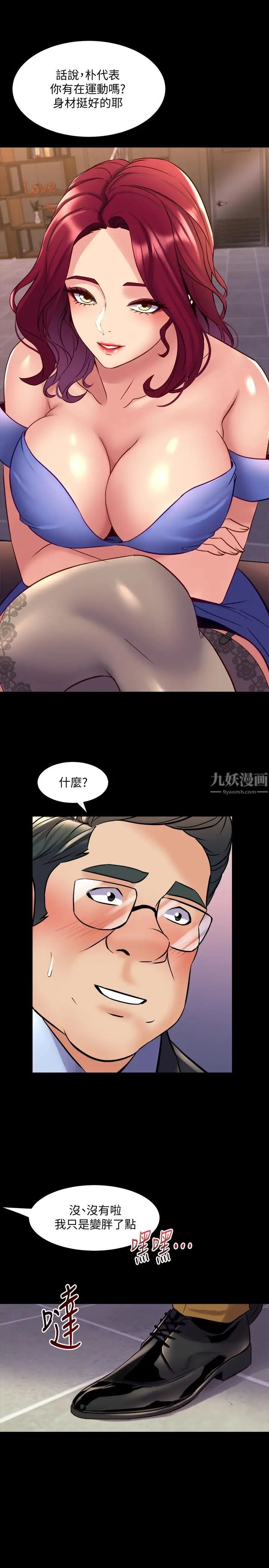 《与前妻同居》漫画最新章节第38话 - 魏珊珊居然变成破麻了免费下拉式在线观看章节第【34】张图片