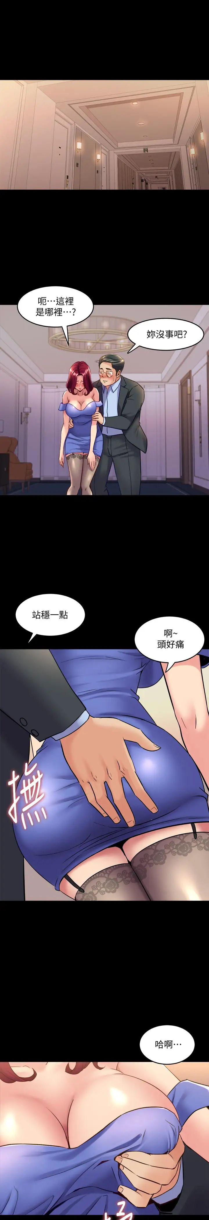 《与前妻同居》漫画最新章节第39话 - 内心因脆弱的珊珊产生波动免费下拉式在线观看章节第【7】张图片