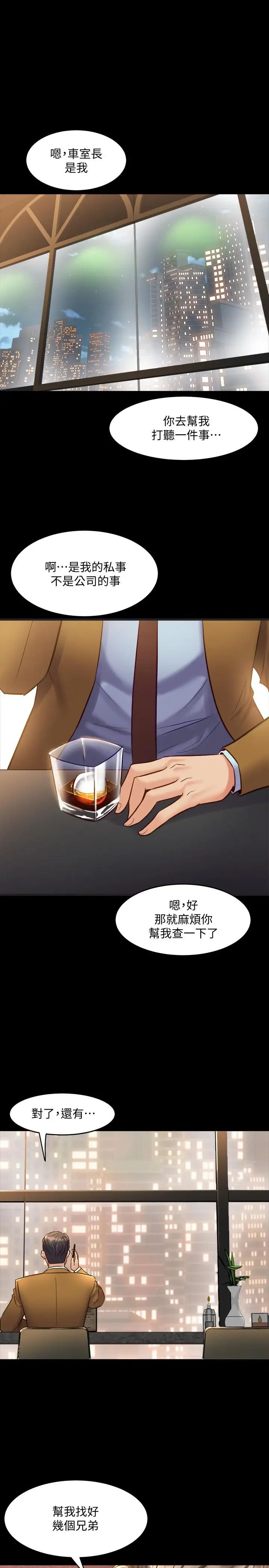 《与前妻同居》漫画最新章节第39话 - 内心因脆弱的珊珊产生波动免费下拉式在线观看章节第【35】张图片