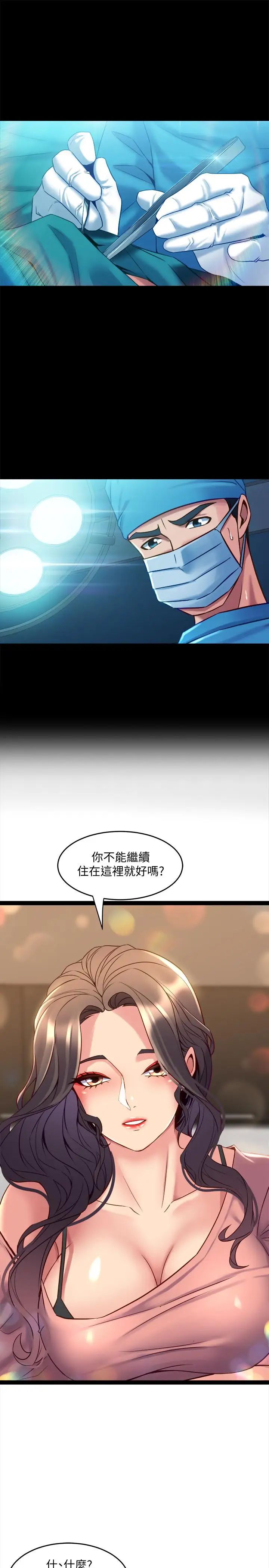 《与前妻同居》漫画最新章节第40话 - 试过后就回不去的李嘉恩免费下拉式在线观看章节第【1】张图片