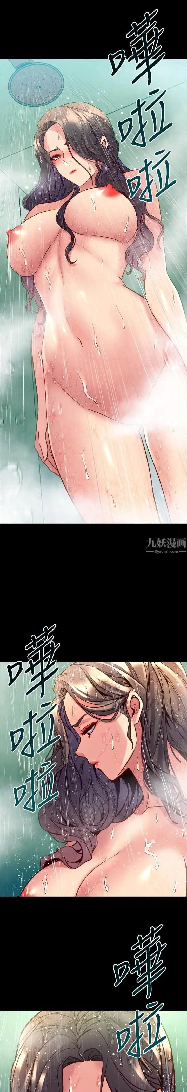 《与前妻同居》漫画最新章节第45话 - 老婆依赖我的样子免费下拉式在线观看章节第【33】张图片