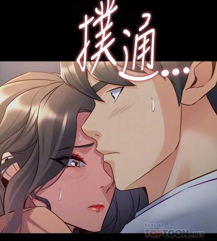 《与前妻同居》漫画最新章节第46话 - 进来吧免费下拉式在线观看章节第【18】张图片