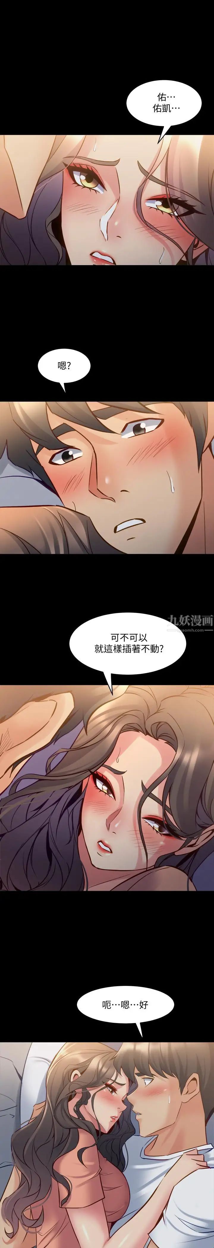 《与前妻同居》漫画最新章节第46话 - 进来吧免费下拉式在线观看章节第【30】张图片