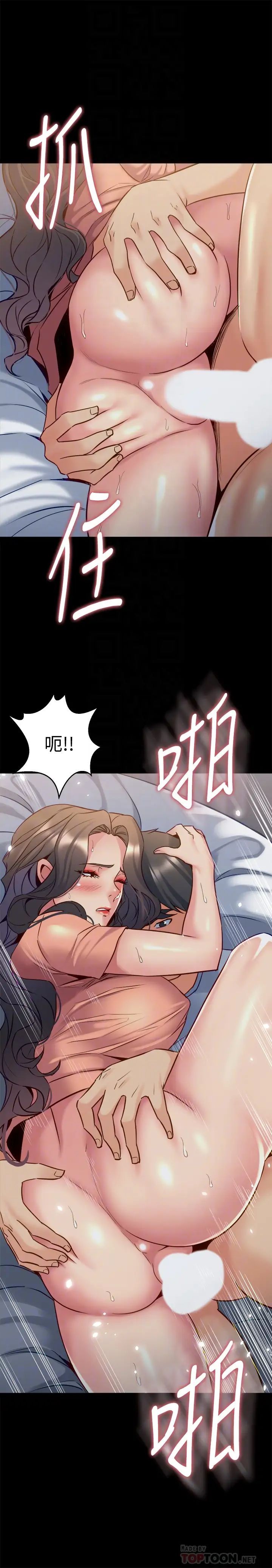 《与前妻同居》漫画最新章节第47话 - 露出私密处的李嘉恩免费下拉式在线观看章节第【14】张图片