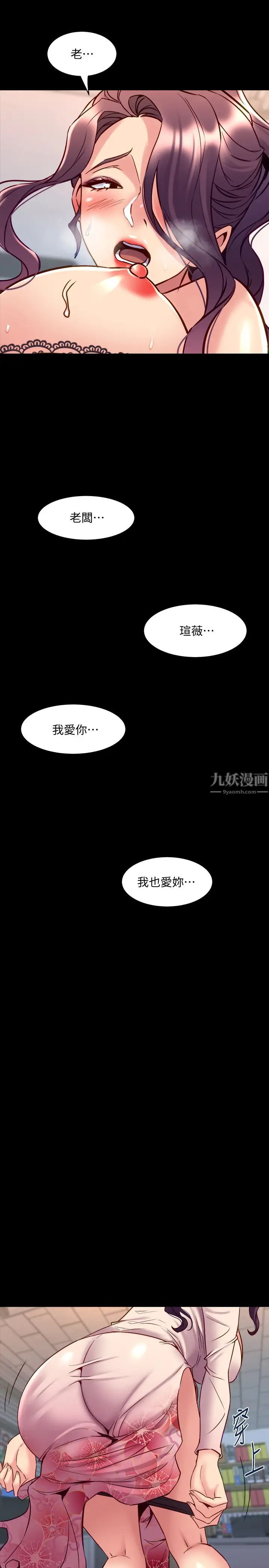 《与前妻同居》漫画最新章节第50话 - 瑄薇鲜嫩多汁的蜜穴免费下拉式在线观看章节第【27】张图片