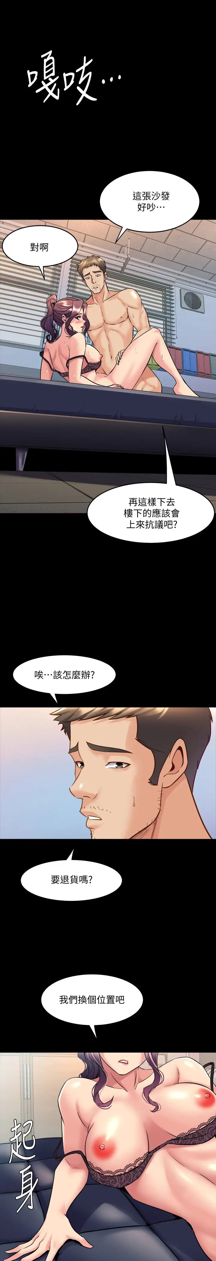 《与前妻同居》漫画最新章节第50话 - 瑄薇鲜嫩多汁的蜜穴免费下拉式在线观看章节第【9】张图片