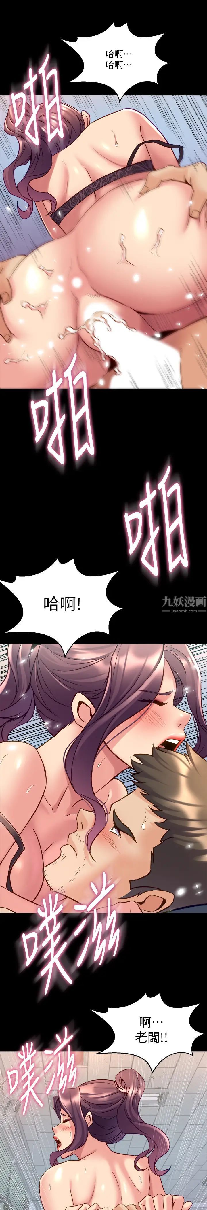 《与前妻同居》漫画最新章节第50话 - 瑄薇鲜嫩多汁的蜜穴免费下拉式在线观看章节第【23】张图片