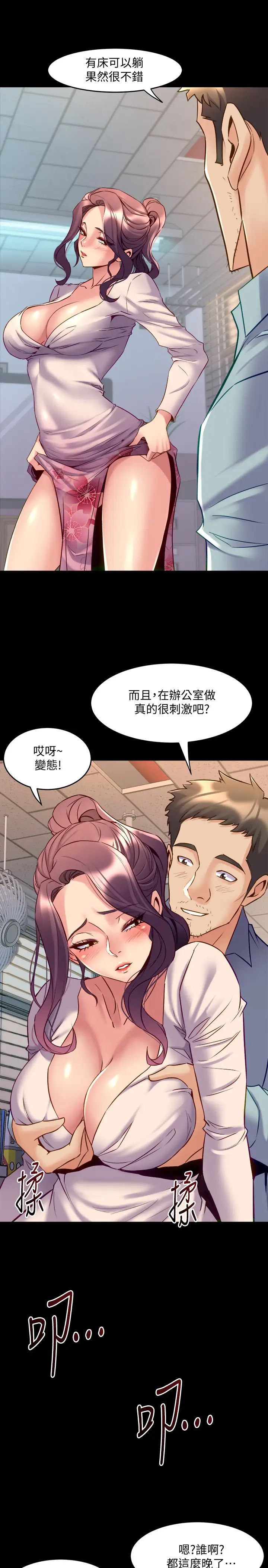 《与前妻同居》漫画最新章节第50话 - 瑄薇鲜嫩多汁的蜜穴免费下拉式在线观看章节第【29】张图片