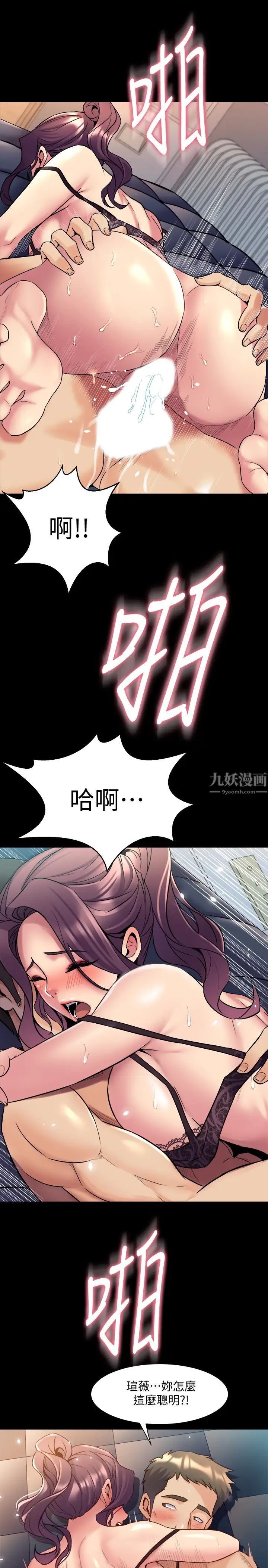 《与前妻同居》漫画最新章节第50话 - 瑄薇鲜嫩多汁的蜜穴免费下拉式在线观看章节第【17】张图片