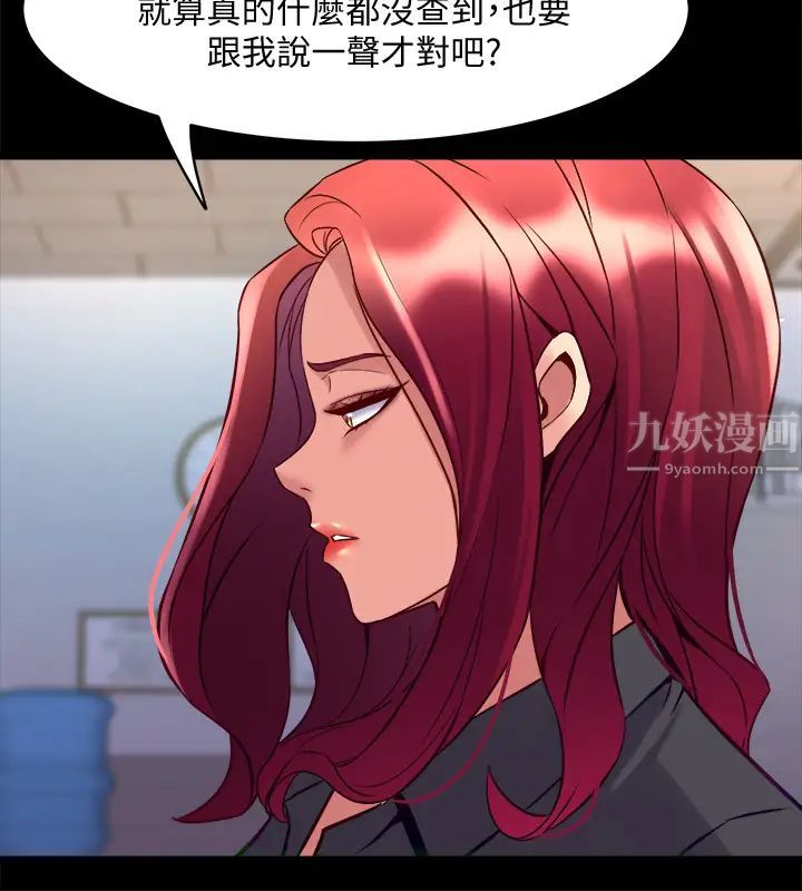 《与前妻同居》漫画最新章节第50话 - 瑄薇鲜嫩多汁的蜜穴免费下拉式在线观看章节第【36】张图片