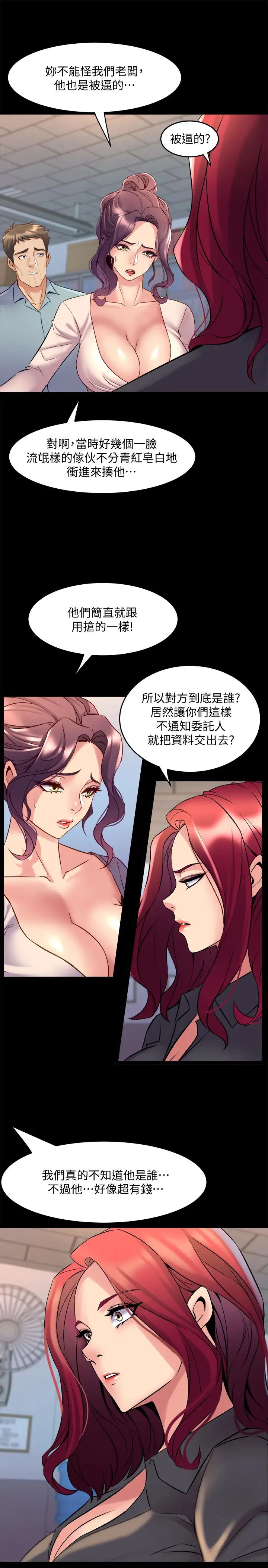 《与前妻同居》漫画最新章节第50话 - 瑄薇鲜嫩多汁的蜜穴免费下拉式在线观看章节第【39】张图片