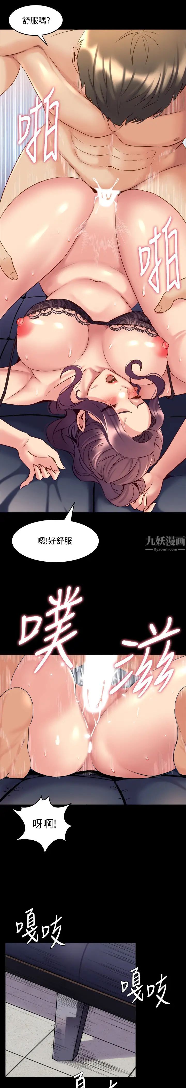 《与前妻同居》漫画最新章节第50话 - 瑄薇鲜嫩多汁的蜜穴免费下拉式在线观看章节第【5】张图片