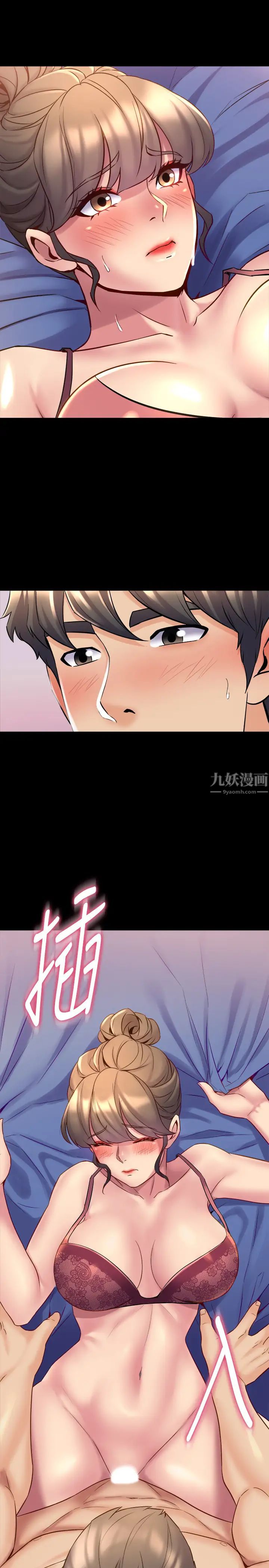 《与前妻同居》漫画最新章节第51话 - 被夹在两个女人之间免费下拉式在线观看章节第【19】张图片