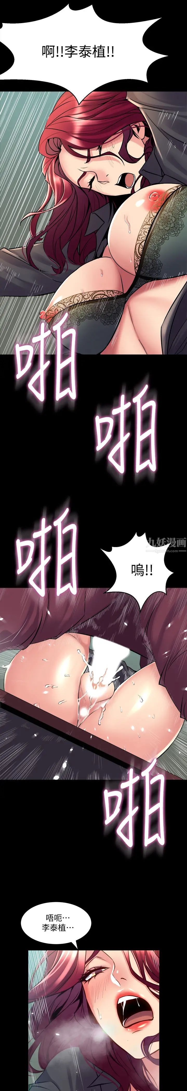 《与前妻同居》漫画最新章节第53话 - 喷涌在珊珊的体内深处免费下拉式在线观看章节第【23】张图片