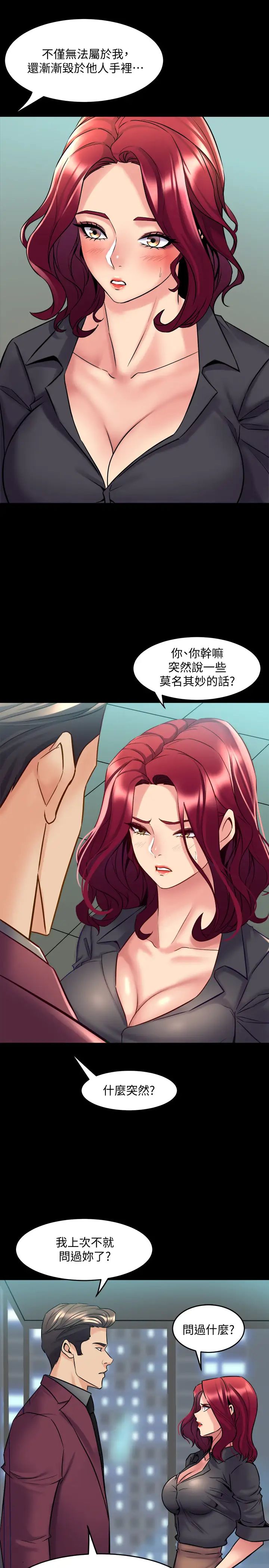 《与前妻同居》漫画最新章节第53话 - 喷涌在珊珊的体内深处免费下拉式在线观看章节第【3】张图片