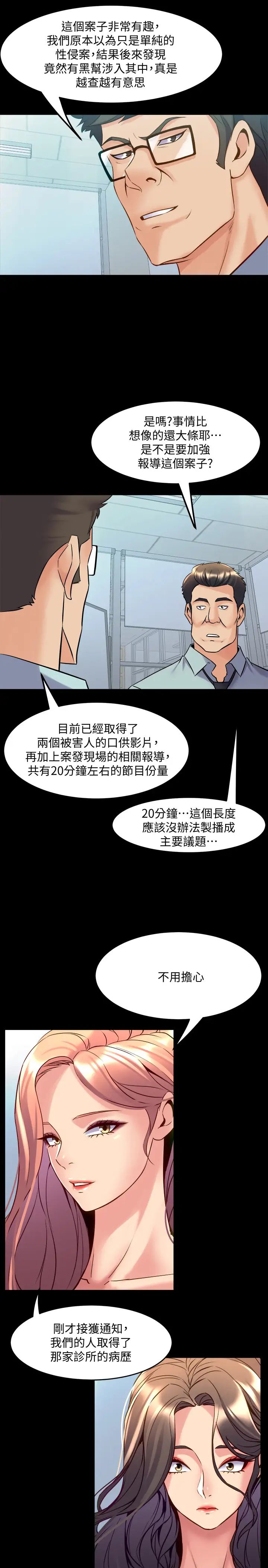 《与前妻同居》漫画最新章节第54话 - 丑闻缠身的夫妻档免费下拉式在线观看章节第【32】张图片