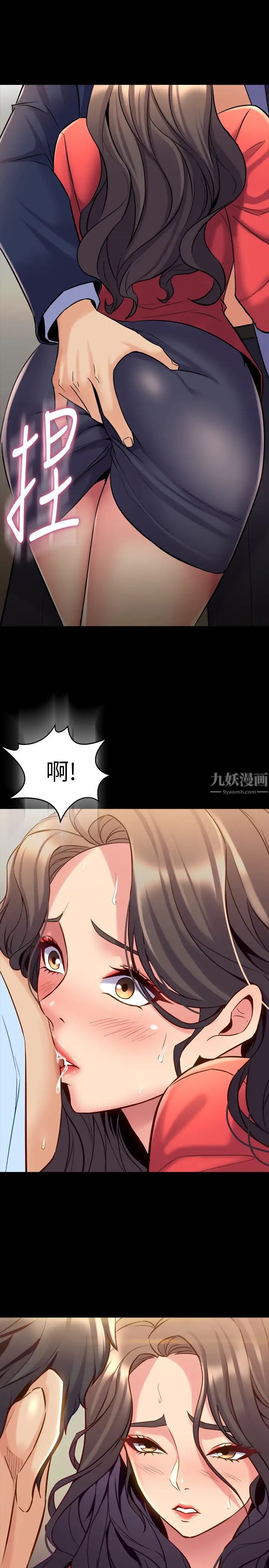 《与前妻同居》漫画最新章节第56话 - 亲爱的…好舒服!免费下拉式在线观看章节第【11】张图片