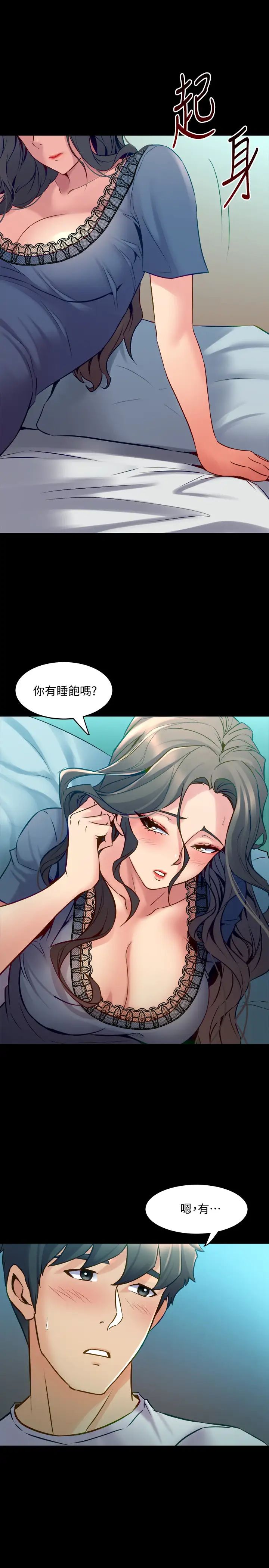 《与前妻同居》漫画最新章节第59话 - 音讯全无的赵雅英免费下拉式在线观看章节第【3】张图片