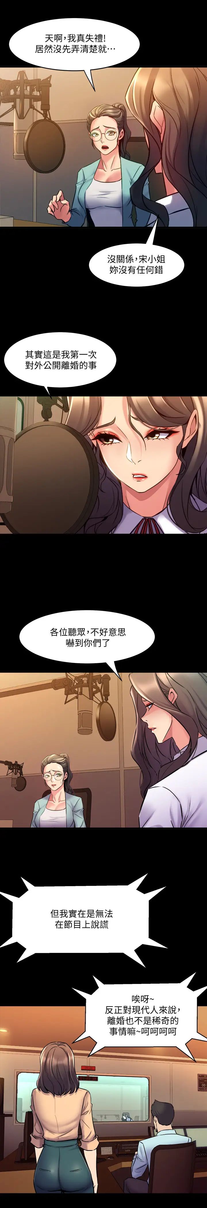 《与前妻同居》漫画最新章节第60话 - 李嘉恩的爆炸性宣言免费下拉式在线观看章节第【19】张图片